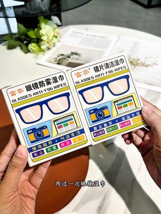 姐妹们,就这款眼镜湿巾真心推荐你们去试一试…… #好物推荐🔥 #强烈推荐 #出门必备 #种草 #眼镜湿巾