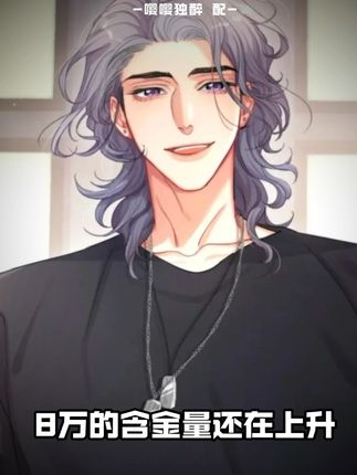 《188男团》还是权威啊 一分钟带你了解188到底多有钱#188男团 #188 #水千丞 #嘤嘤声演