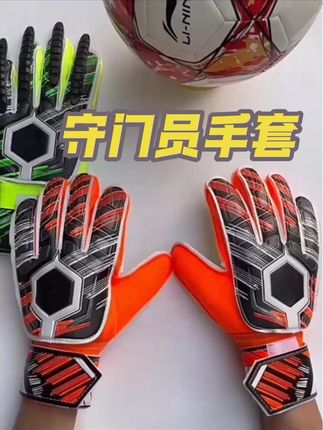 马守门员手套带护指耐磨防滑减缓冲击成人儿童男女足球门将装备#足球手套 #守门员手套 #手套 #足球装备#手套 @抖音热点