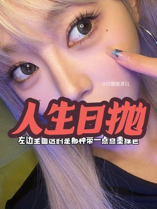 主要还是天后真的太权威了!!#天后 #日抛 #自用分享