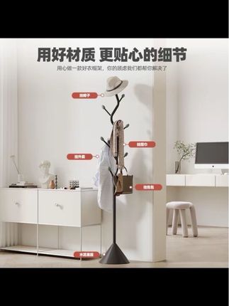 店铺口碑分5分超过同行100%橄榄树角落挂衣架卧室落地转角衣帽架#懒人必备 #家居摆件 #好物推荐🔥 #装饰品 #礼物推荐