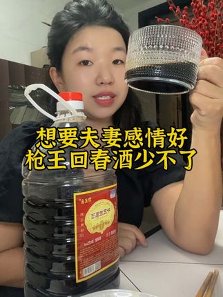 马上就要过中秋节了,这款枪王回春酒不管是送父母,还是送朋友,喝了这个酒都特别好#强烈推荐 #好物推荐🔥 #好酒送到家