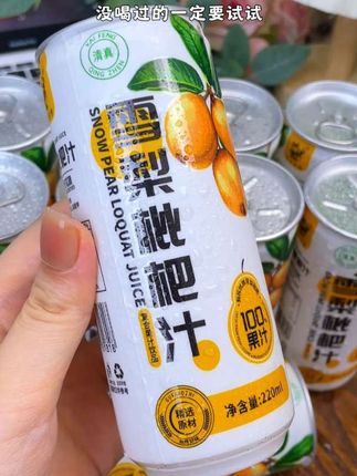 俗话说一梨润三秋,都知道多喝雪梨枇杷特别好,但自己煮太麻烦,这种开盖即饮的雪梨枇杷汁就特别方便!喝起来清润爽口不甜腻,真的巨好喝!#雪梨枇杷汁 #口感特别好#我超好喝#仙女都在喝什么 #超便宜超划算