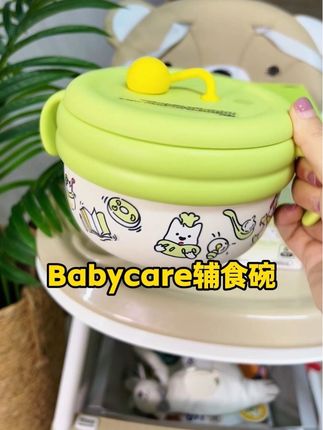 不想七七八八买一大堆辅食碗的 ,直接买闭眼买#babycare 的 ,品质好颜值高!#辅食碗 #宝宝餐具 #注水保温碗 #母婴好物