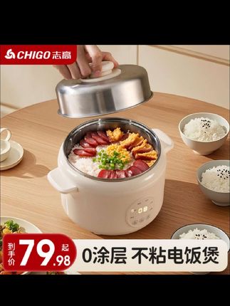 Chigo/志高电饭煲家用1-3人多功能小型电饭锅料理电煮锅。#电饭煲#电煮锅