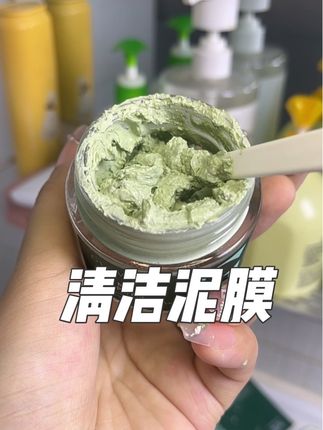 脸干净了,底妆才能服服帖帖~ #光言变色泥膜 #泥膜#清洁泥膜#在抖音入手的好东西 #学生党必备