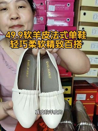 #软底软面穿上超舒服 #法式单鞋小众高级感 #浅口单鞋 #单鞋 #真皮女鞋