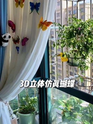 之前觉得这个白色窗帘太单调,我就入手了这个蝴蝶点缀一下,看上去真的太灵动了,这个3D立体仿真蝴蝶大小号都有,颜色也有多种可选,关键是价格也便宜,有别针款和磁吸款,别针款可以装饰窗帘空调防尘罩门帘等,磁吸款可以吸在冰箱电视背景墙或入户门上都特别有氛围感#蝴蝶装饰 #蝴蝶 #磁吸蝴蝶冰箱贴 #窗帘蝴蝶 #仿真蝴蝶