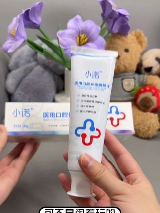 小诺医用牙膏,含专业护齿成分,全家口腔健康好帮手#爱牙护牙 #强烈推荐 #牙膏 #刷牙 #无限回购的宝藏单品