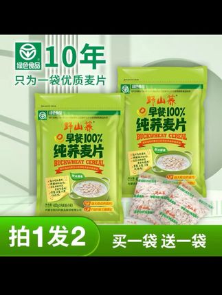 野山荞纯荞麦片即食谷物好吃健康饱腹美味冲泡便携小包装