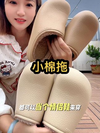 #冬天必备#棉拖#强烈推荐 #便宜又好穿