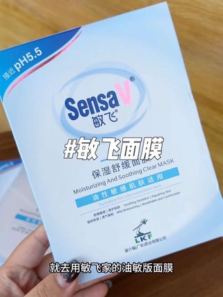 好用还不贵的面膜,趁着有活动一定要多囤点#好用不贵 #面膜推荐 #女生必备 #敏飞ph面膜 #面膜