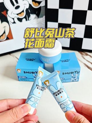 孩子的面霜要选对,我们用的是#舒比兔山茶花面霜 冰激淋质地一抹化开,水润不油腻#自用好物分享 #宝宝面霜 #舒比兔