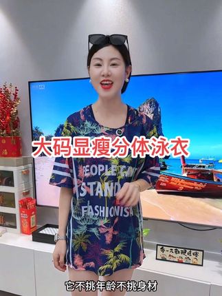 #泳衣 女款分体泳衣遮肚显瘦保守微胖大码温泉泳装#泳装穿搭#温泉泳衣#夏天该有的样子#游泳正常穿搭无不良引导