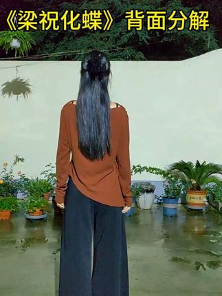 #梁祝化蝶 背面慢动作分解教程,好多粉丝要的背面已出,喜欢的收藏学起来吧,简单易学#零基础教学 #背面分解 #背面慢动作分解 #简单易学