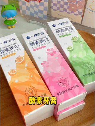 酵素牙膏。 不同口味,太值了#牙膏#酵素牙膏#生活