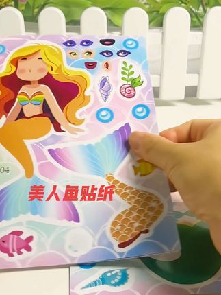 #玩具#趣味#亲子#美人鱼#贴纸