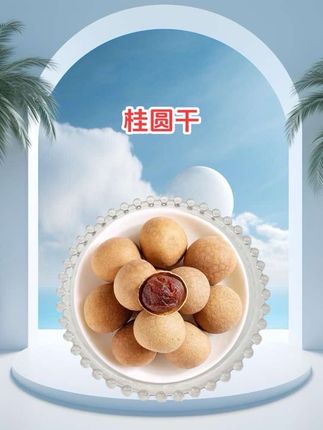 今年桂圆大丰收了!13.9给咱们发整整两斤!快抢!#龙眼干#桂圆干#桂圆#龙眼#干果坚果