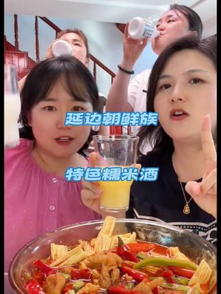 延边朝鲜族特色糯米酒 #糯米酒 #快来一起尝个鲜 #美食推荐 #又是吃喝香辣的一天 #小玉一家人@抖加🔥上热门🔥dou+🔥热点宝 @抖音小助手