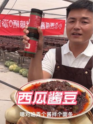 来客不割肉,吃馍就酱豆!这就是河南人最爱吃的老式西瓜酱豆,它没有任何添加剂,防腐剂,吃着安全,放心!#下饭菜 #我的乡村生活 #妈呀太香了 #太好吃了 #西瓜酱豆 @D+小助手
