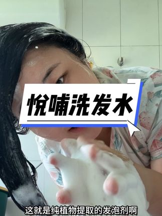 #洗发水推荐 #宝妈推荐