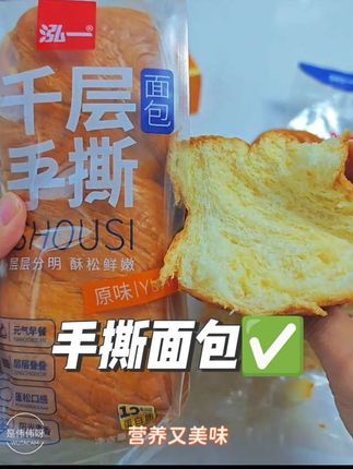 这个手撕面包,松软有嚼劲,层层起酥#吐司面包 #面包🍞 #面包 #美食 #泓一面包