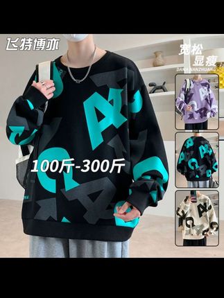 宝子们!这款字母卫衣封神,宽松遮肉,谁穿谁是校园剧主角!#男士卫衣 #秋冬穿搭 #面料柔软舒适 #长袖t恤 #百搭上衣