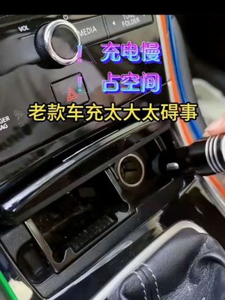 车上手机充电慢怎么办? 安装这款全新车载快充器, 手机秒变快充模式。#汽车小常识 #车载神器 #车载好物分享 #实用车载用品
