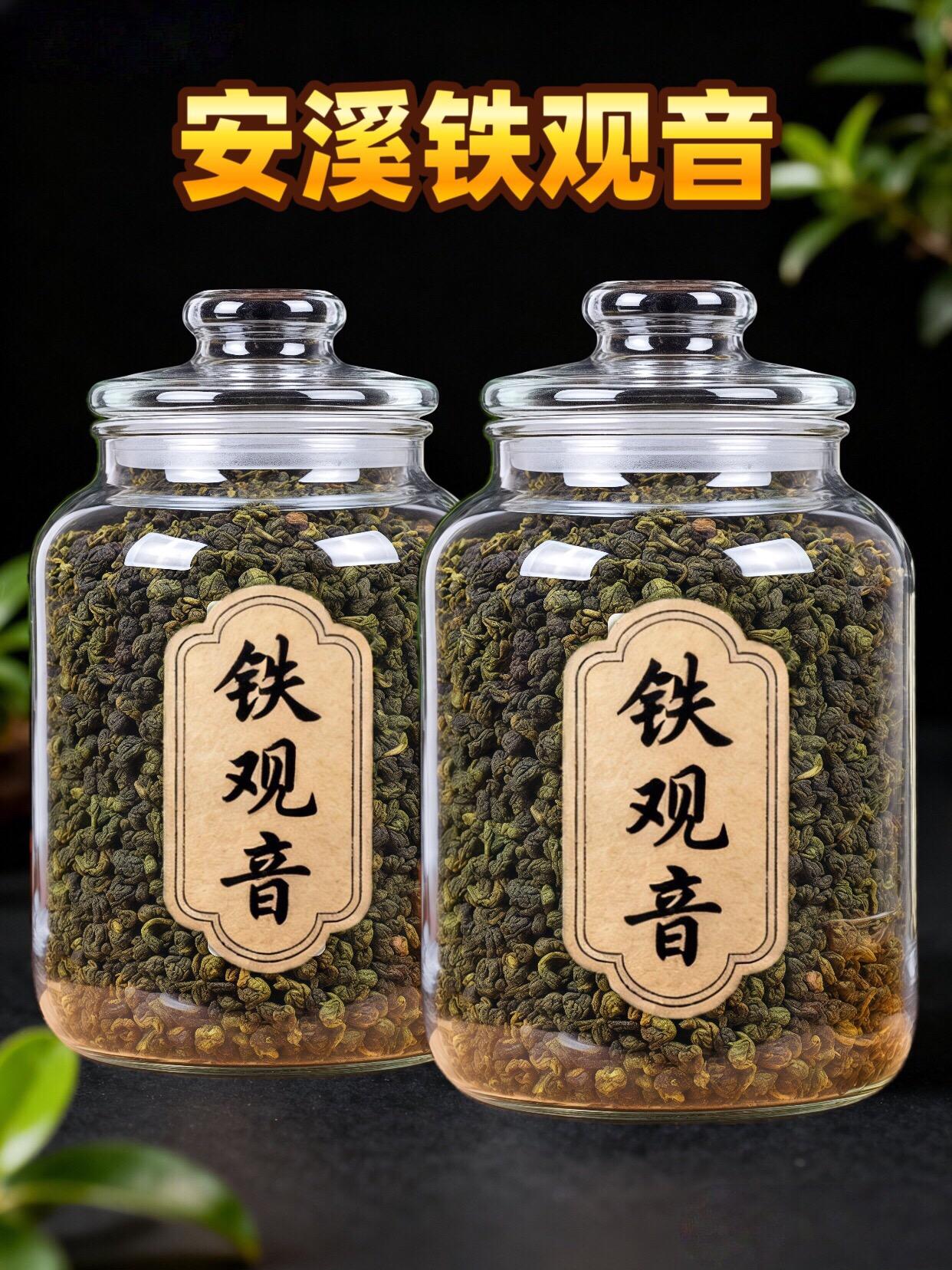 捡漏了捡漏了,家人们,就这个福建安溪的铁观音,这两天真的是跌到地板上了,大家赶紧拼手速去抢上一单。这款兰花香铁观音,它是产自福建安溪高山茶园,采用传统古法工艺精制而成,茶条所卷曲肥壮圆润,茶汤金黄清透,小品一口,醇厚干爽,浓香耐泡,有一股独特的兰花香。这么好喝的茶千万不要错过了,有喜欢喝茶的大哥,下方小黄车赶紧拍上一单,回去尝一尝!#茶生活 #喝好茶 #铁观音 #乌龙茶 #每日分享