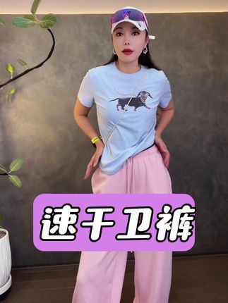 清仓的,断码有点严重,但是真的超好看#卫裤 #运动裤搭配 #速干裤