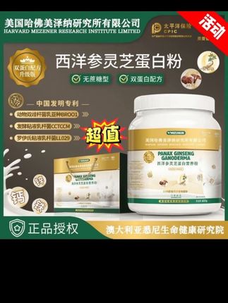 (共到手三罐)美国哈佛MIZUNUN蛋白粉西洋参灵芝蛋白营养粉饮品#好物推荐🔥 #好物推荐🔥 #自用好物推荐 #强烈推荐 #必备好物 @DOU+上热门