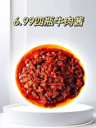 #牛肉酱#下饭菜#拌饭酱