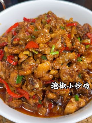 酸辣开胃,鸡肉滑嫩,特别好吃! #泡椒炒鸡 #川湘菜 #下饭菜