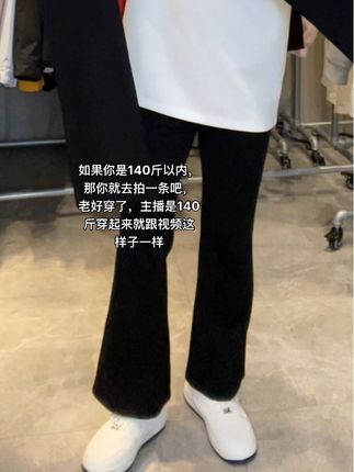 平常裤子老是买不到,显瘦的必须要试一下