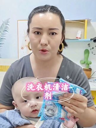 #每日分享 #自用好物分享 #好物分享 #洗衣机清洁剂#卫生间好物 @抖音小助手