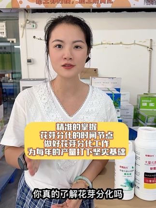 你的果园是否都有大小年,明年的产量由今年的花芽分化决定的,种柑橘最怕大小年!想要年年丰产稳产,做好花芽分化工作就很重要,花开得整齐饱满均匀,果好保,来年产量少不了#柑橘动力