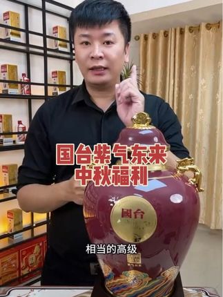 #国台#好酒推荐#送礼#中秋送礼