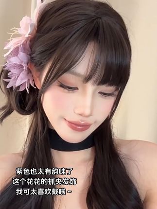 紫色海葵花的发夹抓夹,紫色太有韵味了!!戴上也太绝美~#紫色#海葵花#发夹#抓夹#绝美