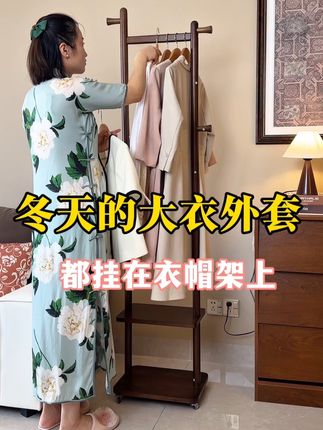 冬天的大衣外套都挂在衣帽架上 这样沙发上椅子上就不会堆满衣服啦,家里瞬间整洁干净了#衣帽架 #落地衣帽架 #收纳整理 #我的收纳分享 #软装搭配
