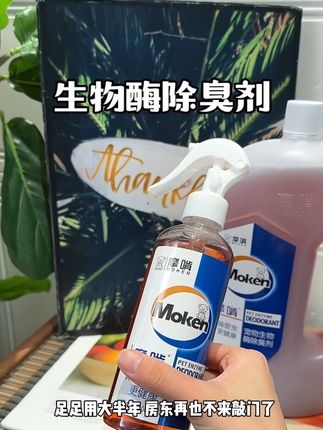 养宠家庭选对除臭剂真的太太太重要了!!摩啃生物酶除臭剂可以有效分解臭味源,关键是它便宜分量又很足#摩啃宠物除臭剂#宠物除臭 #宠物用品 #猫咪#萌宠好物