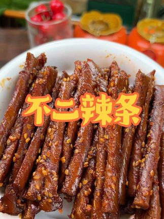 不二豆卷辣条!#不二豆卷辣条 #辣条 #追剧小零食 #好吃到停不下来 #解馋 @DOU+小助手