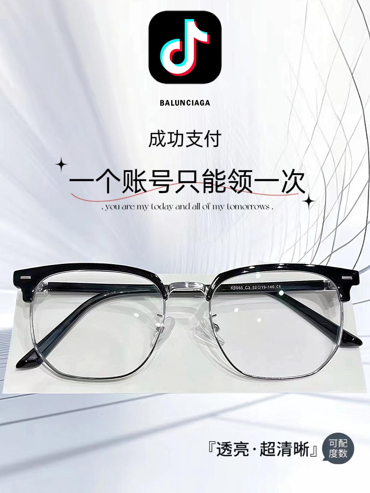 斯文半框! 谁戴谁好看! 这氛围感简直啦! #高颜值眼镜 #眼镜控 #半框 #防蓝光眼镜 #斯文败类