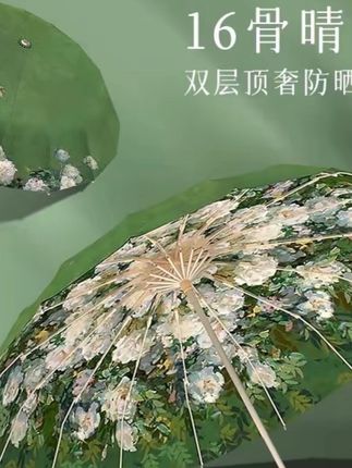 16骨油画双层太阳伞女超强防晒防紫外线晴雨两用折叠雨伞