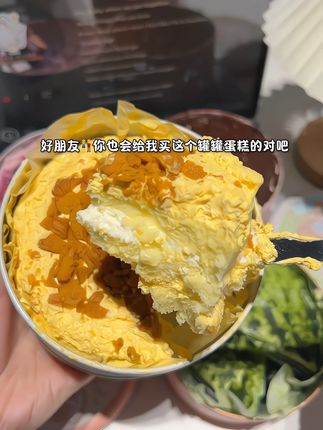 啊啊啊!巨好吃的罐罐蛋糕!0蔗糖O添加!一口下去太满足了!好朋友我也想吃#罐罐蛋糕#罐子蛋糕#甜品#甜品治愈一切 #超便宜超划算