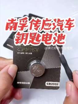 南孚传应石墨烯纽扣电池,超导石墨烯材质,电池容量大,电力持久更耐用。#南孚纽扣电池 #南孚汽车钥匙电池#汽车遥控器电池#南孚传应电池#石墨烯纽扣电池@抖音小助手 @DOU+小助手