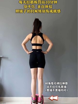 想要好看的小腿线条,一定要坚持拉伸!大数据提醒你夏天来了,刷到就练起来!#腿部拉伸#拉伸#直腿#自律#居家锻炼