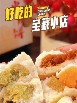 这款米月饼是蒸出来的所以独道新鲜,不想吃传统月饼就造它吧