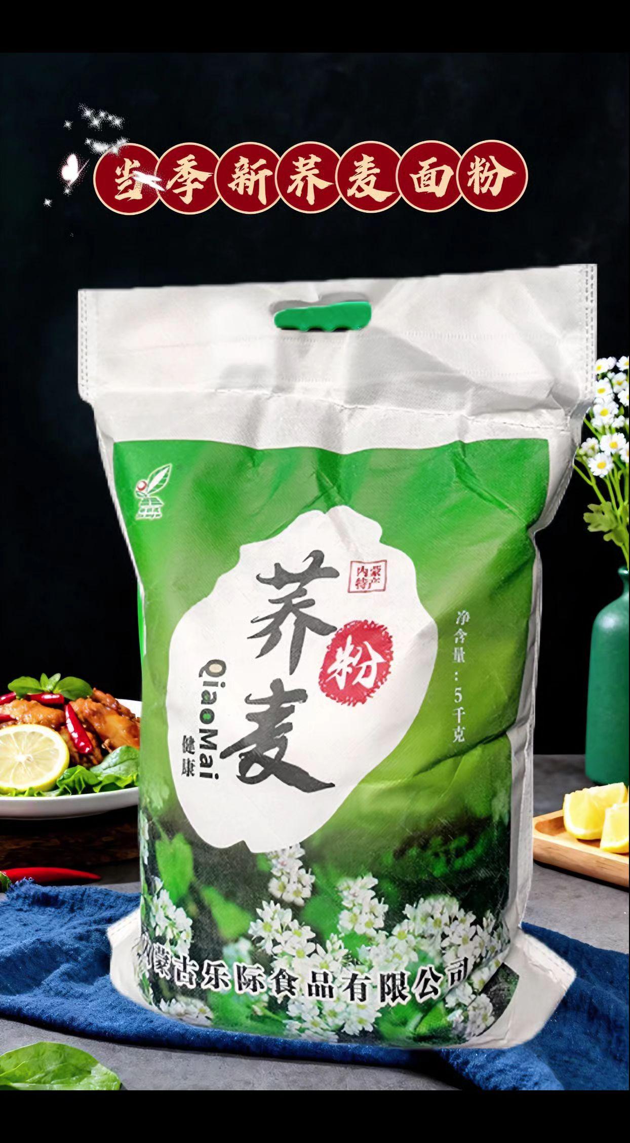 来,家人们,咱们平时喜欢吃面食的朋友们是不是喜欢包这个饺子馒头的,给大家看一下咱们家这个百分百纯荞麦面啊,都是今年的一个新米,给大家看一下它的品质,面粉啊,粉质细腻,百分百纯荞麦啊。平时啊,你去三超市买,没个三十、四十,你根本下不来,整整这一包,对不对?今天你来到我们直播间呀,同样的价格你能带走整整三包,快来吧,家人们。 #强烈推荐 #健康食材 #合理饮食 #营养健康 #五谷杂粮