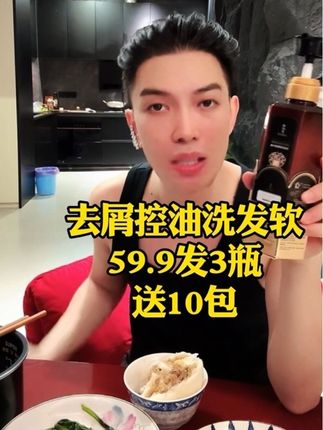 #养发护发 #洗发乳 #好物推荐🔥 #一枝梅 #一枝梅爱唱歌 @哈哈梅🔥一枝梅 @一枝梅爱唱歌🔥6号化州万达广场不见不散