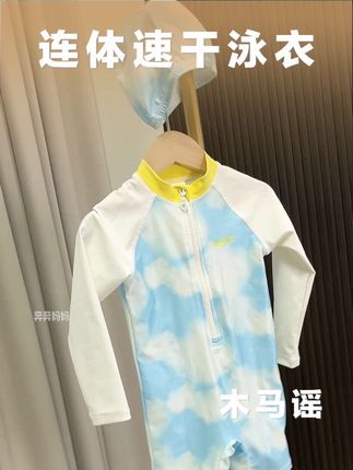 这个#木马谣 儿童连体泳衣无论颜值 质感 做工都超好!趁着现在还没开学,准备带娃玩水玩沙的一定要提前安排上#泳衣 #儿童泳衣 #夏季必备 #暑假游泳
